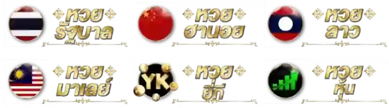 huay